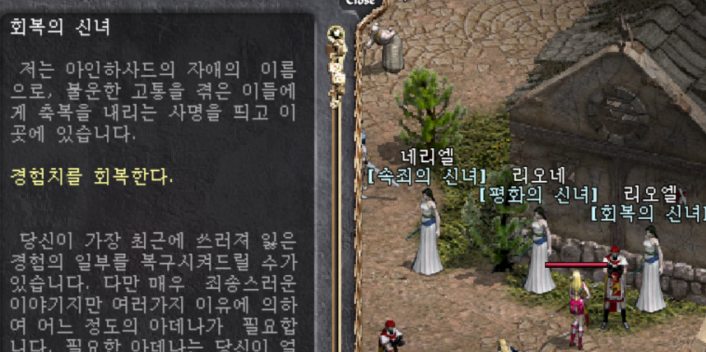 리니지 클래식 사망 페널티