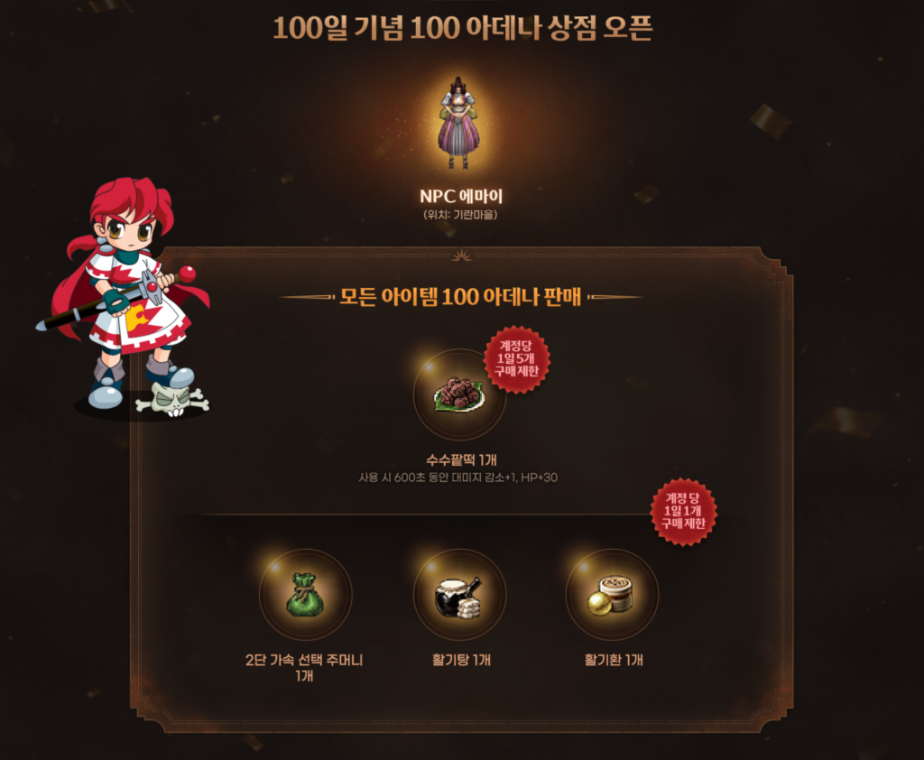 리니지 클래식 100일 이벤트
